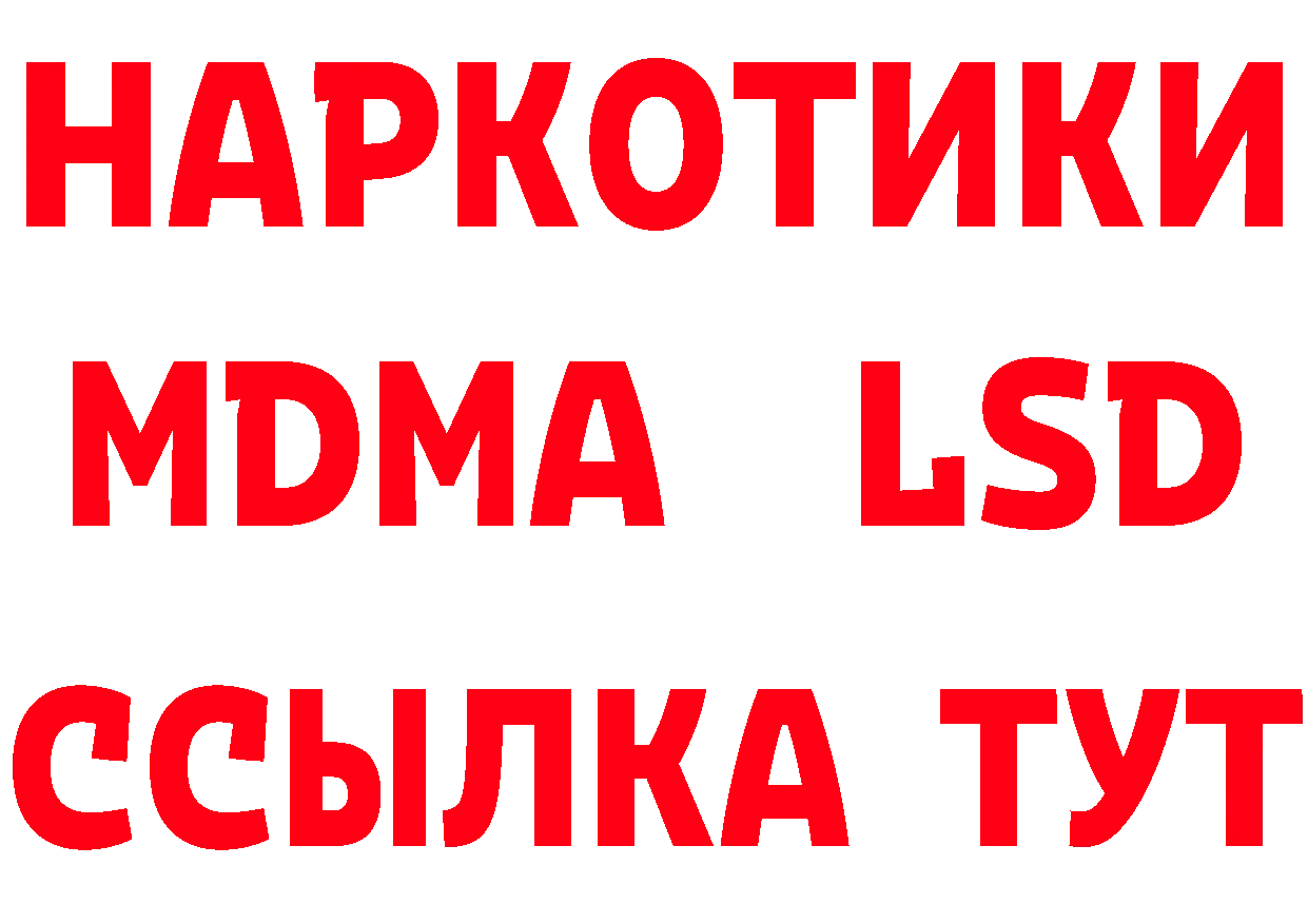 Бутират BDO вход shop ОМГ ОМГ Нефтеюганск